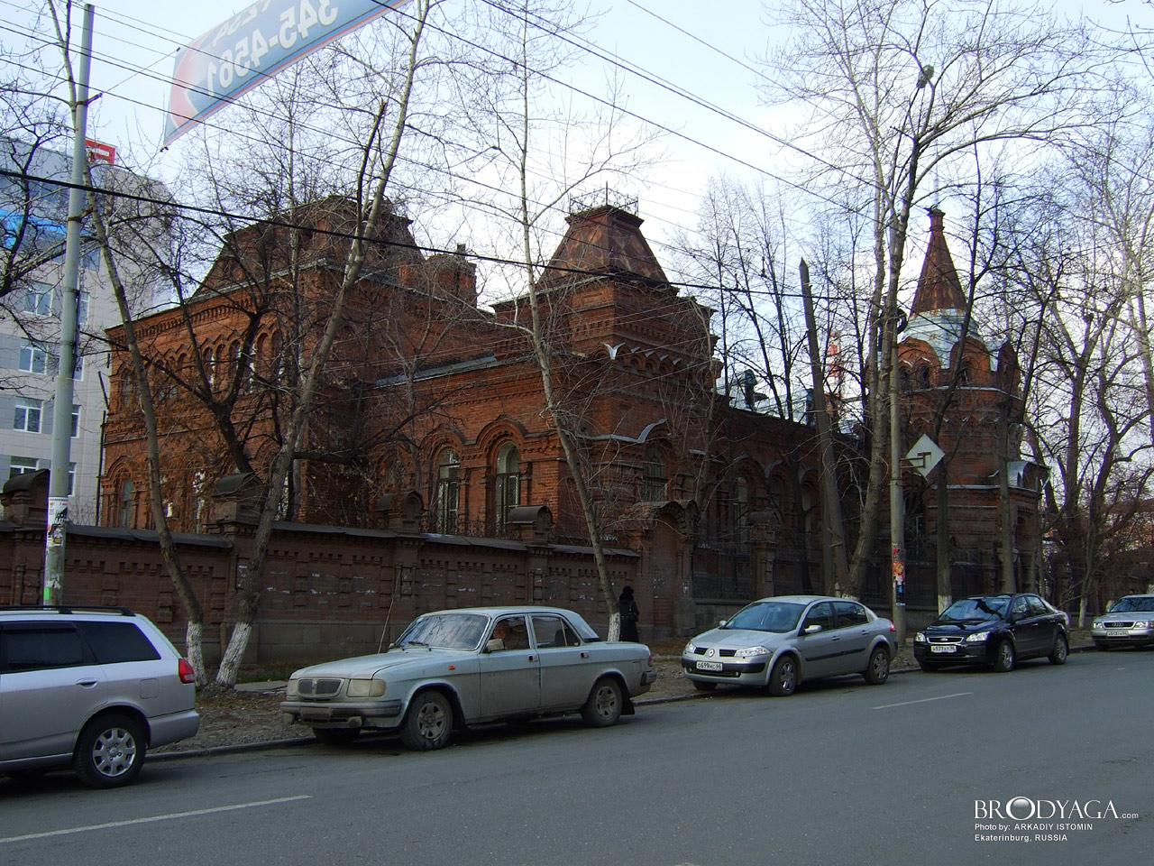 Ekaterinburg (Екатеринбург)